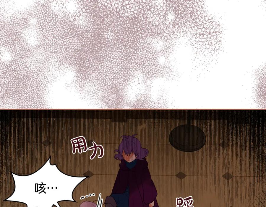 我是你的女儿吗？ 第79话 我帮你揍他！ 第114页