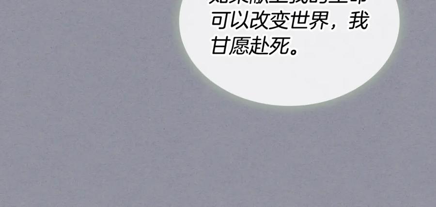 我是你的女儿吗？ 第79话 我帮你揍他！ 第56页