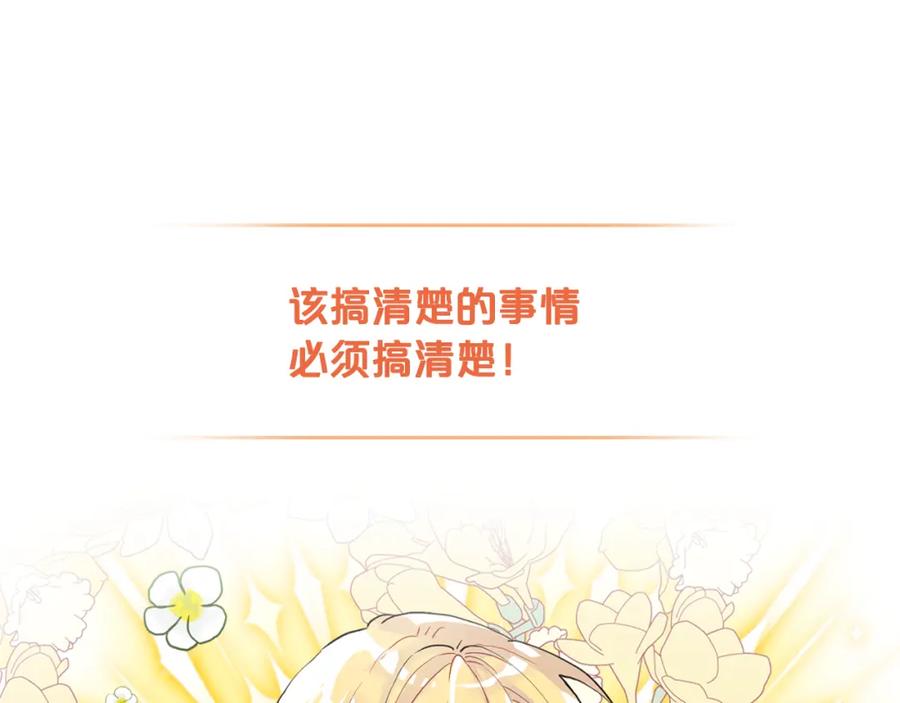 我是你的女儿吗？ 第79话 我帮你揍他！ 第38页