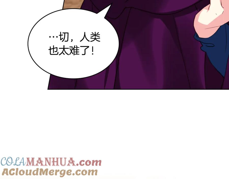 我是你的女儿吗？ 第79话 我帮你揍他！ 第161页