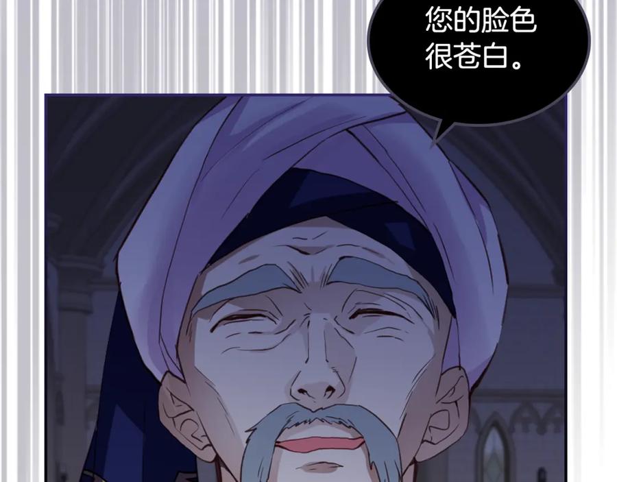 我是你的女儿吗？ 第79话 我帮你揍他！ 第83页