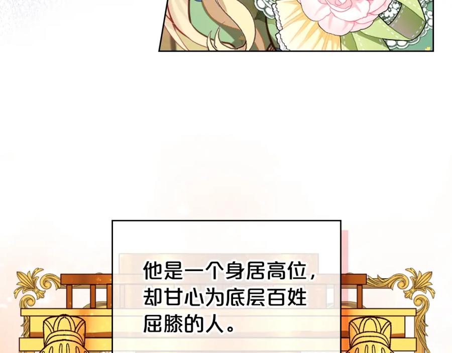 我是你的女儿吗？ 第79话 我帮你揍他！ 第28页
