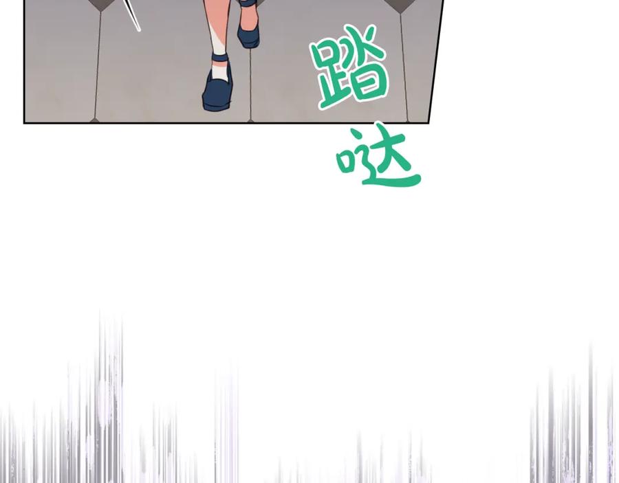 我是你的女儿吗？ 第79话 我帮你揍他！ 第96页