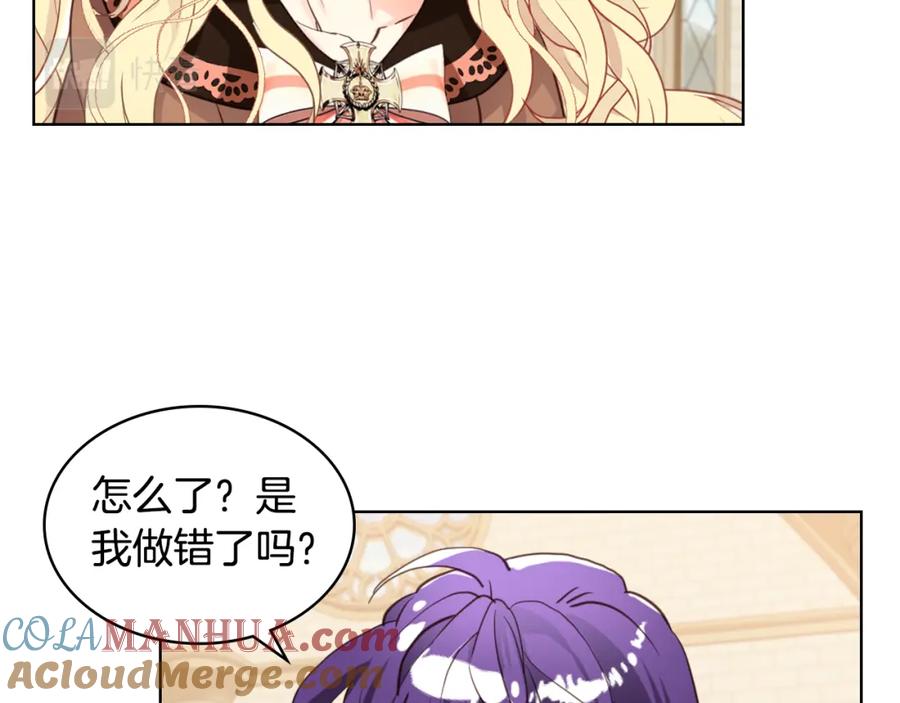 我是你的女儿吗？ 第79话 我帮你揍他！ 第145页