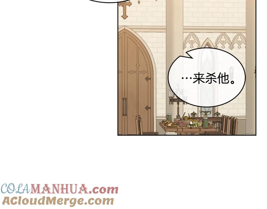 我是你的女儿吗？ 第79话 我帮你揍他！ 第129页