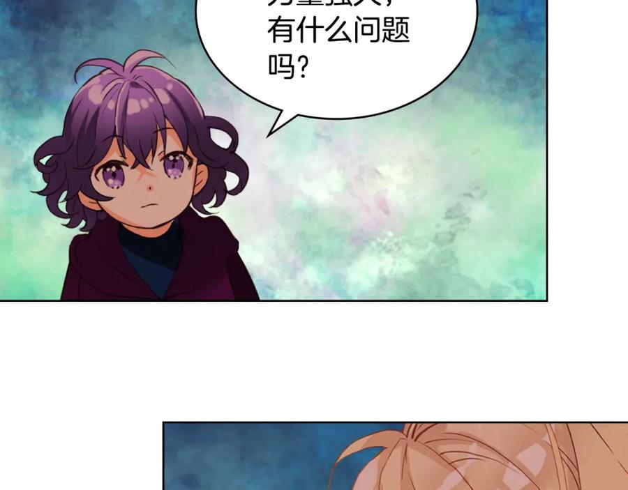 我是你的女儿吗？ 第79话 我帮你揍他！ 第152页