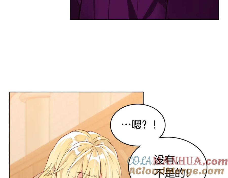我是你的女儿吗？ 第79话 我帮你揍他！ 第125页