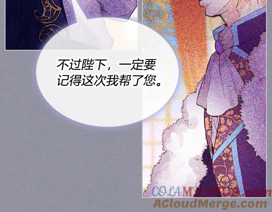 我是你的女儿吗？ 第79话 我帮你揍他！ 第69页