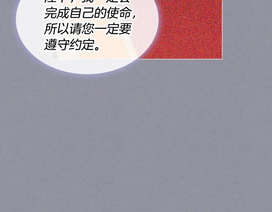 我是你的女儿吗？ 第79话 我帮你揍他！ 第63页