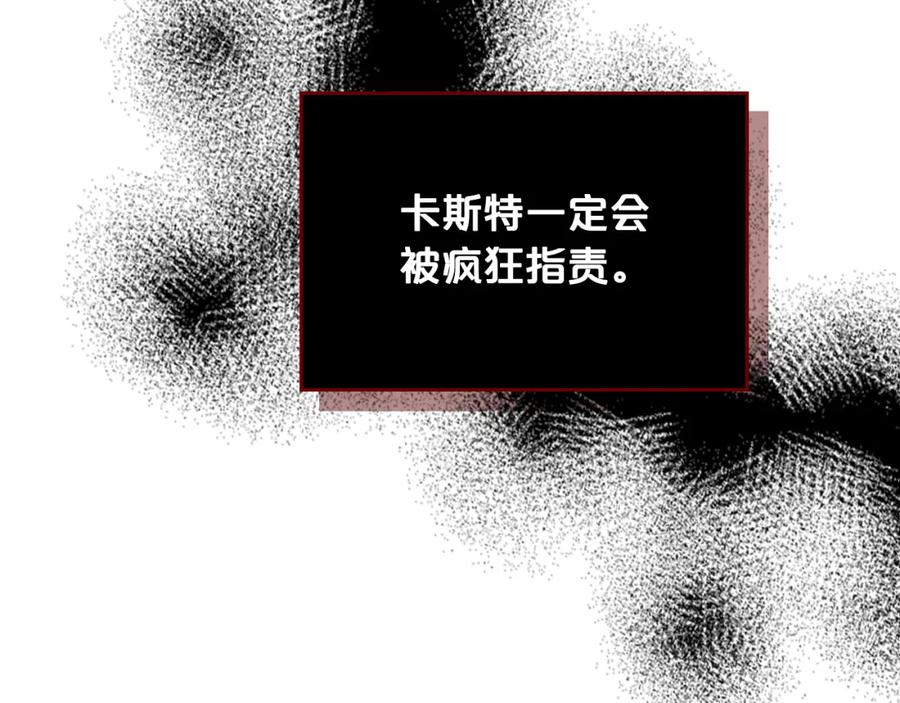 我是你的女儿吗？ 第79话 我帮你揍他！ 第19页