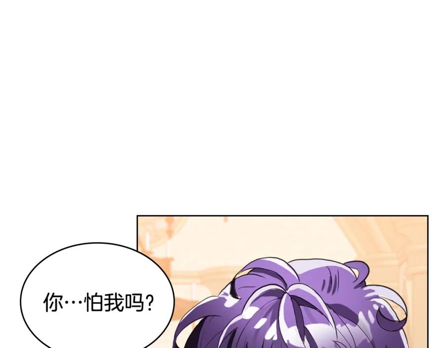 我是你的女儿吗？ 第79话 我帮你揍他！ 第123页