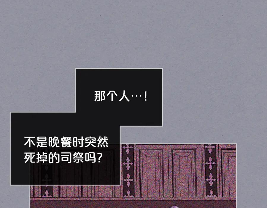 我是你的女儿吗？ 第79话 我帮你揍他！ 第54页