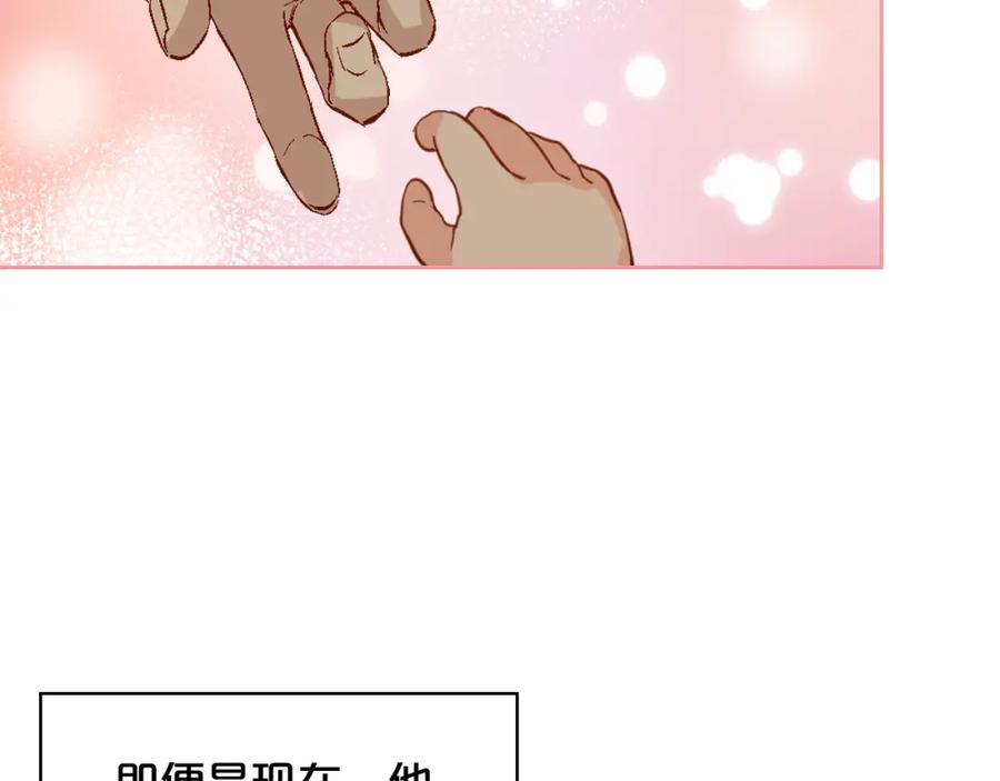 我是你的女儿吗？ 第79话 我帮你揍他！ 第32页
