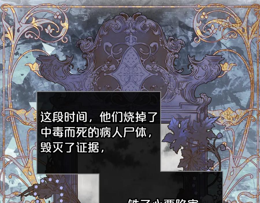 我是你的女儿吗？ 第79话 我帮你揍他！ 第7页