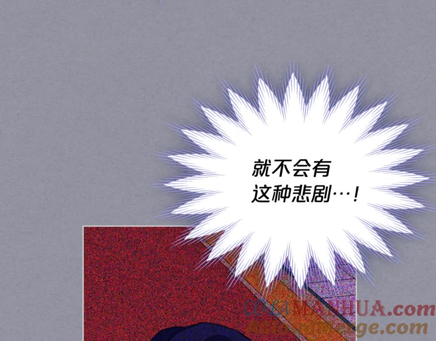 我是你的女儿吗？ 第79话 我帮你揍他！ 第61页