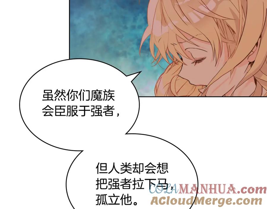 我是你的女儿吗？ 第79话 我帮你揍他！ 第153页