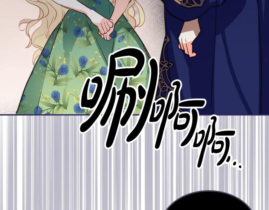我是你的女儿吗？ 第79话 我帮你揍他！ 第82页