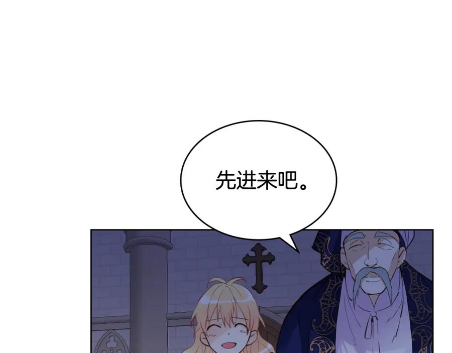 我是你的女儿吗？ 第79话 我帮你揍他！ 第48页