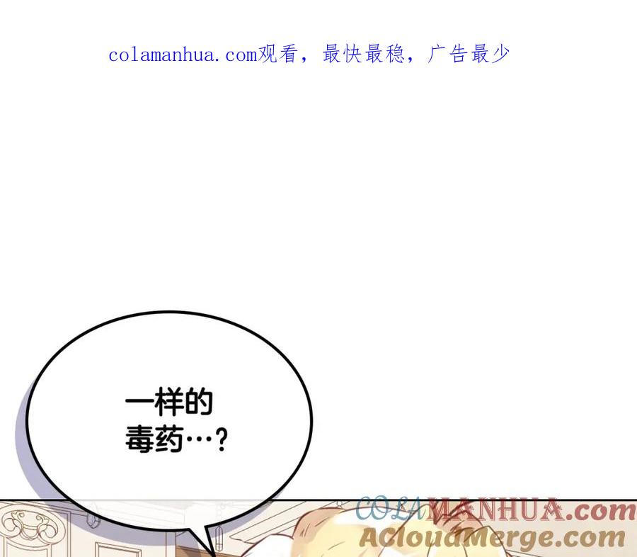 我是你的女儿吗？ 第79话 我帮你揍他！ 第1页