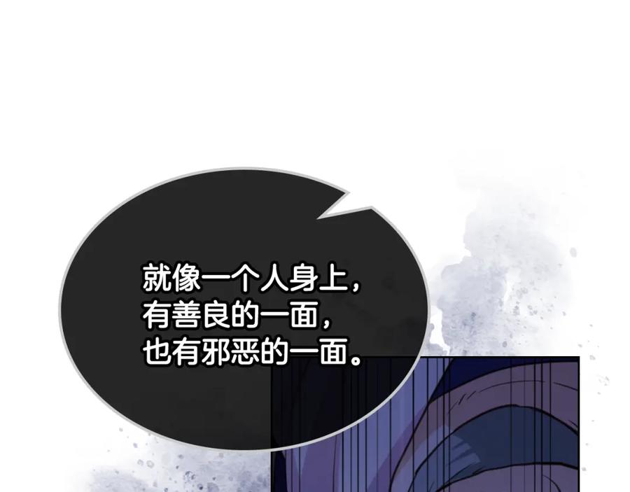 我是你的女儿吗？ 第79话 我帮你揍他！ 第91页