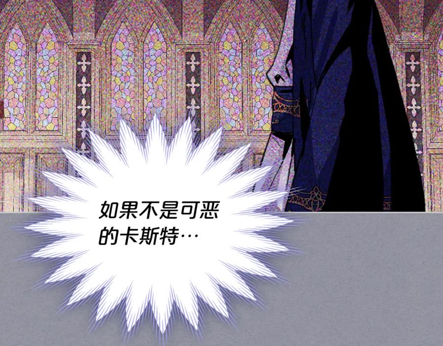 我是你的女儿吗？ 第79话 我帮你揍他！ 第60页