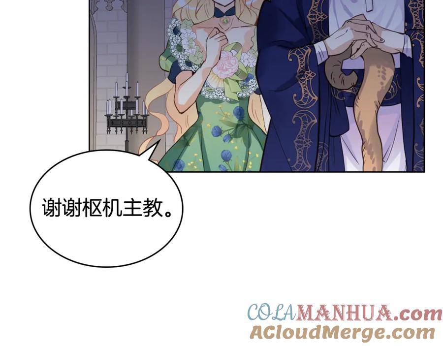 我是你的女儿吗？ 第79话 我帮你揍他！ 第49页