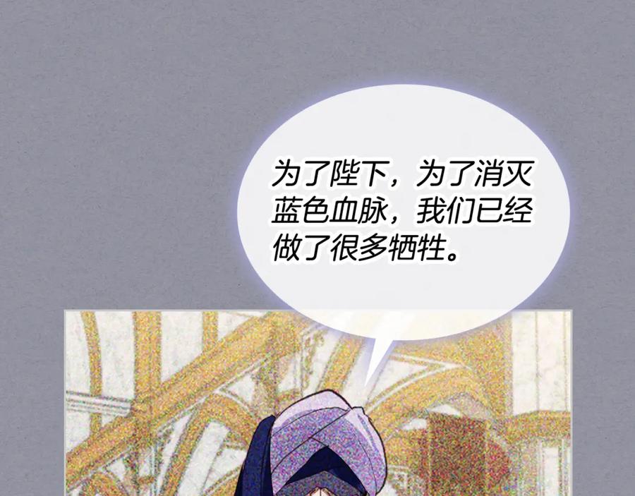 我是你的女儿吗？ 第79话 我帮你揍他！ 第71页