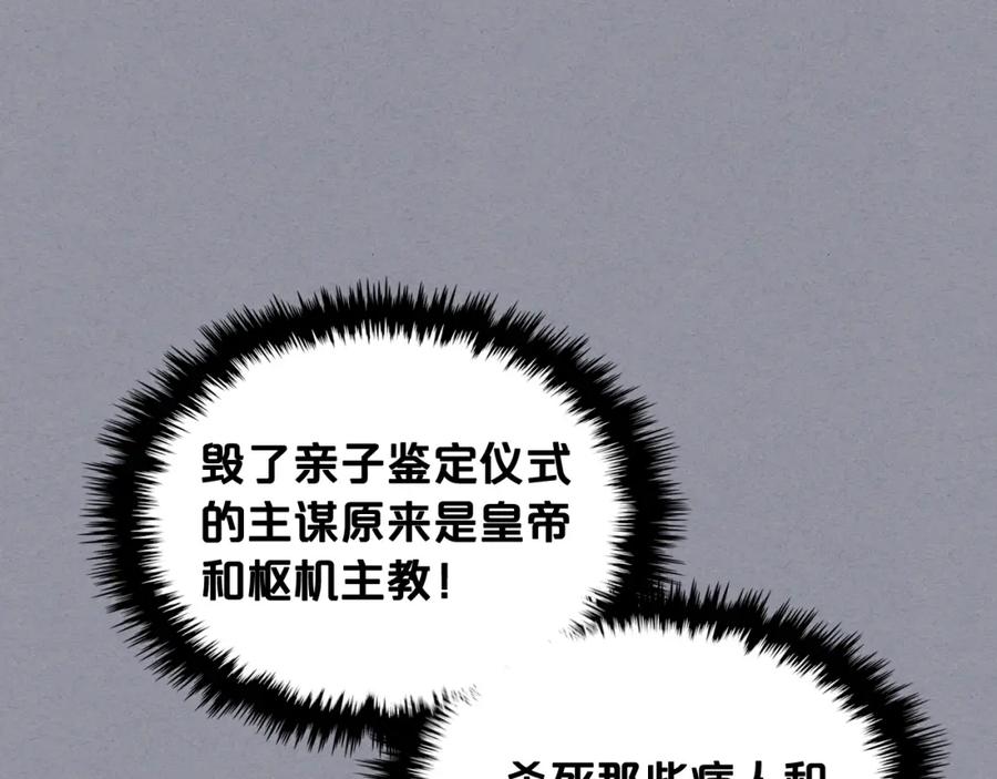 我是你的女儿吗？ 第79话 我帮你揍他！ 第74页