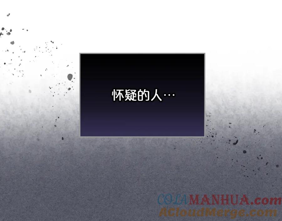 我是你的女儿吗？ 第79话 我帮你揍他！ 第13页