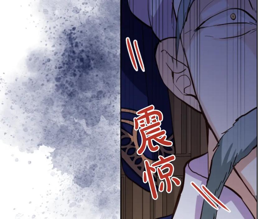 我是你的女儿吗？ 第79话 我帮你揍他！ 第92页