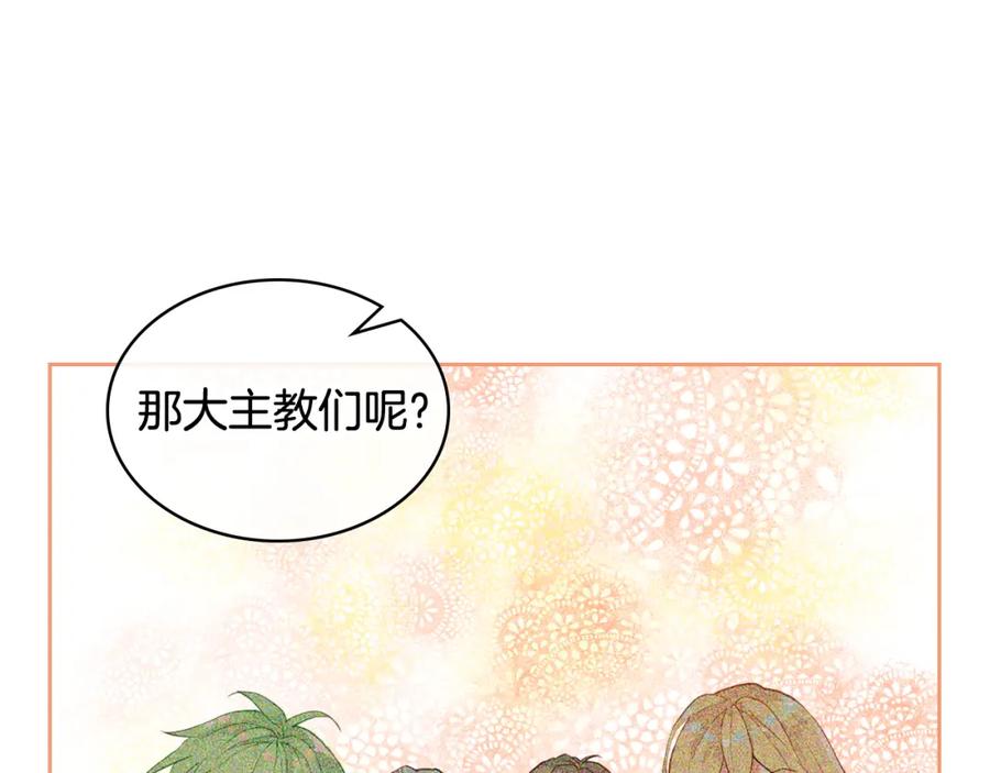 我是你的女儿吗？ 第79话 我帮你揍他！ 第23页