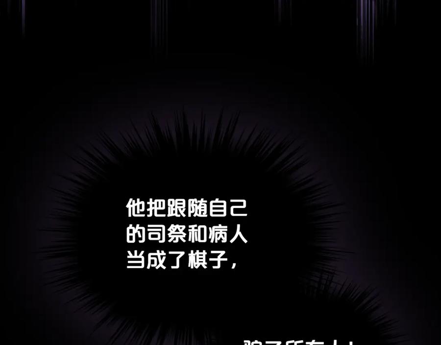 我是你的女儿吗？ 第79话 我帮你揍他！ 第99页