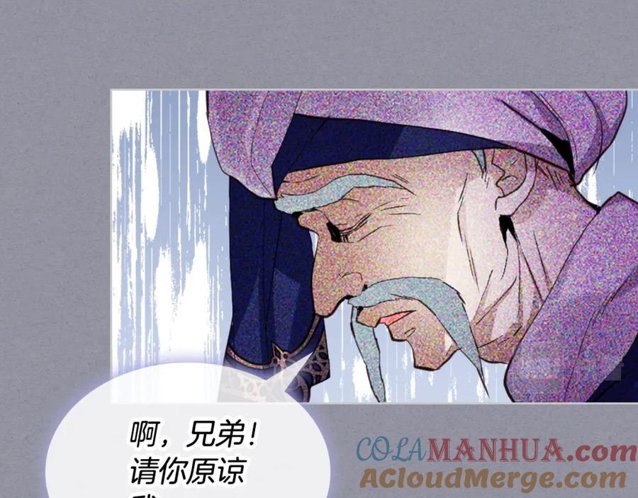 我是你的女儿吗？ 第79话 我帮你揍他！ 第57页