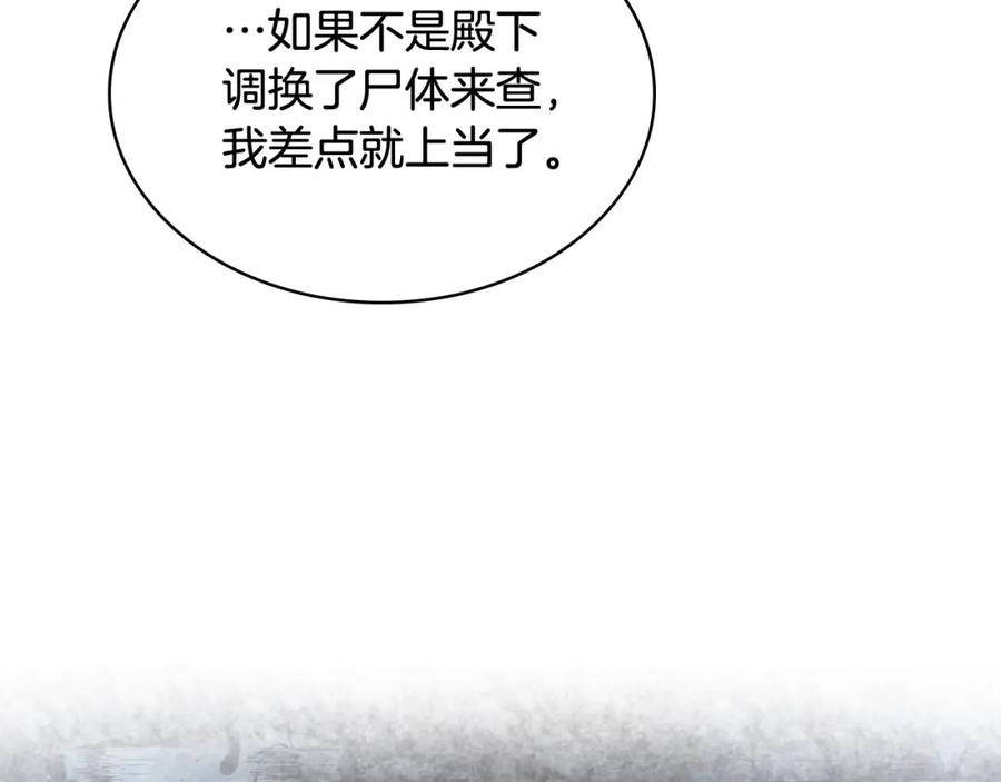 我是你的女儿吗？ 第79话 我帮你揍他！ 第6页