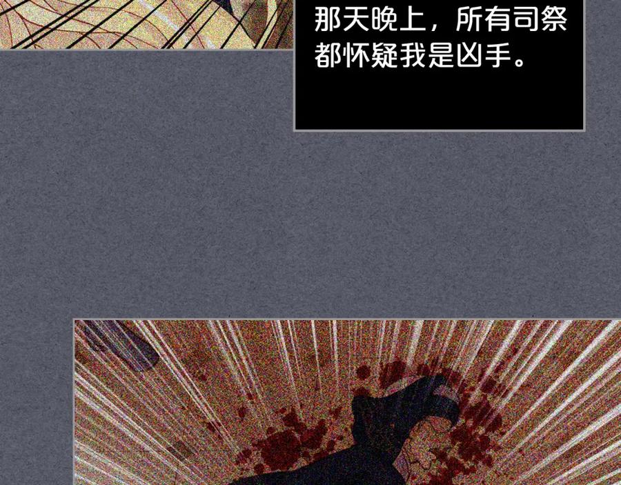 我是你的女儿吗？ 第79话 我帮你揍他！ 第15页