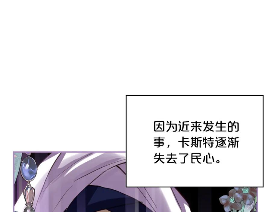 我是你的女儿吗？ 第79话 我帮你揍他！ 第155页