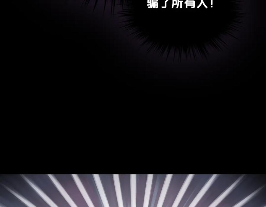 我是你的女儿吗？ 第79话 我帮你揍他！ 第100页
