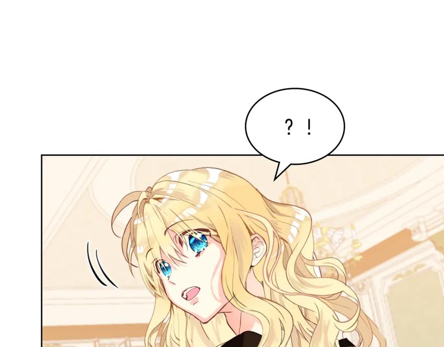 我是你的女儿吗？ 第79话 我帮你揍他！ 第106页