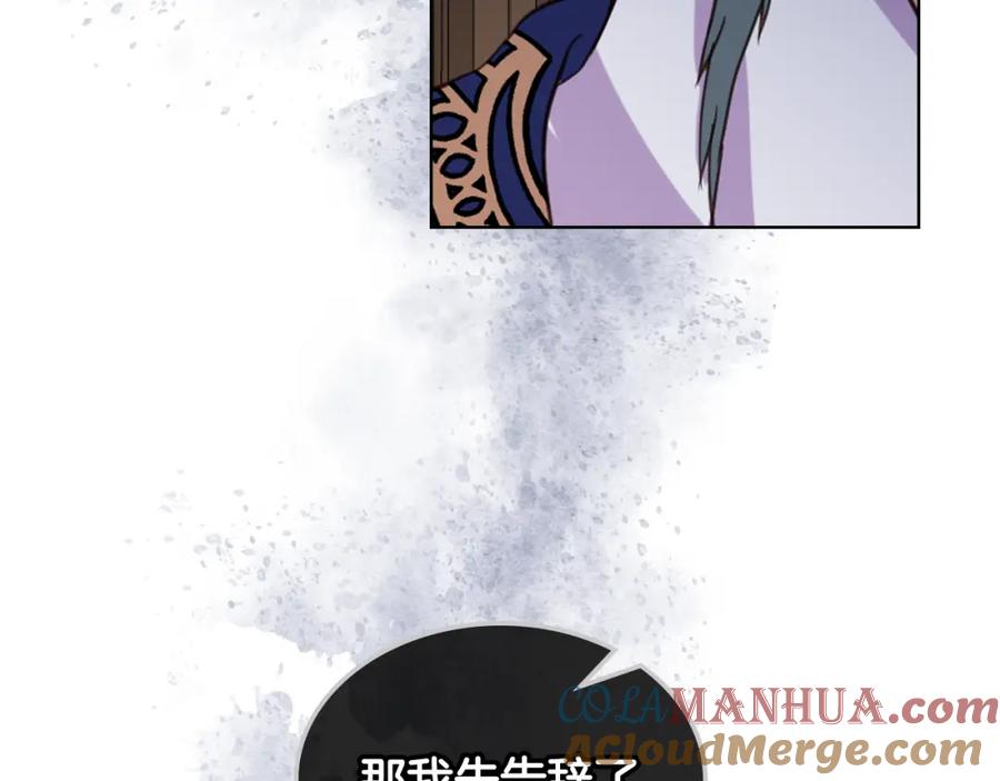 我是你的女儿吗？ 第79话 我帮你揍他！ 第93页