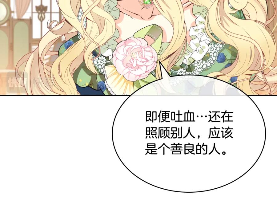 我是你的女儿吗？ 第79话 我帮你揍他！ 第34页