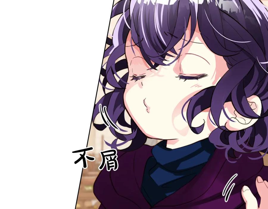 我是你的女儿吗？ 第79话 我帮你揍他！ 第160页