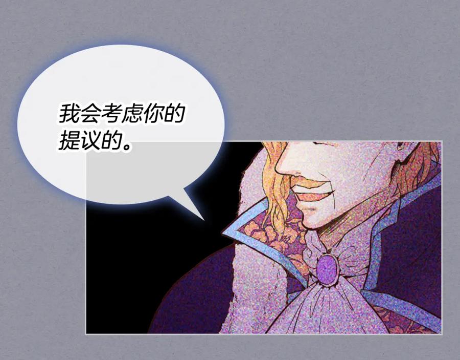 我是你的女儿吗？ 第79话 我帮你揍他！ 第64页