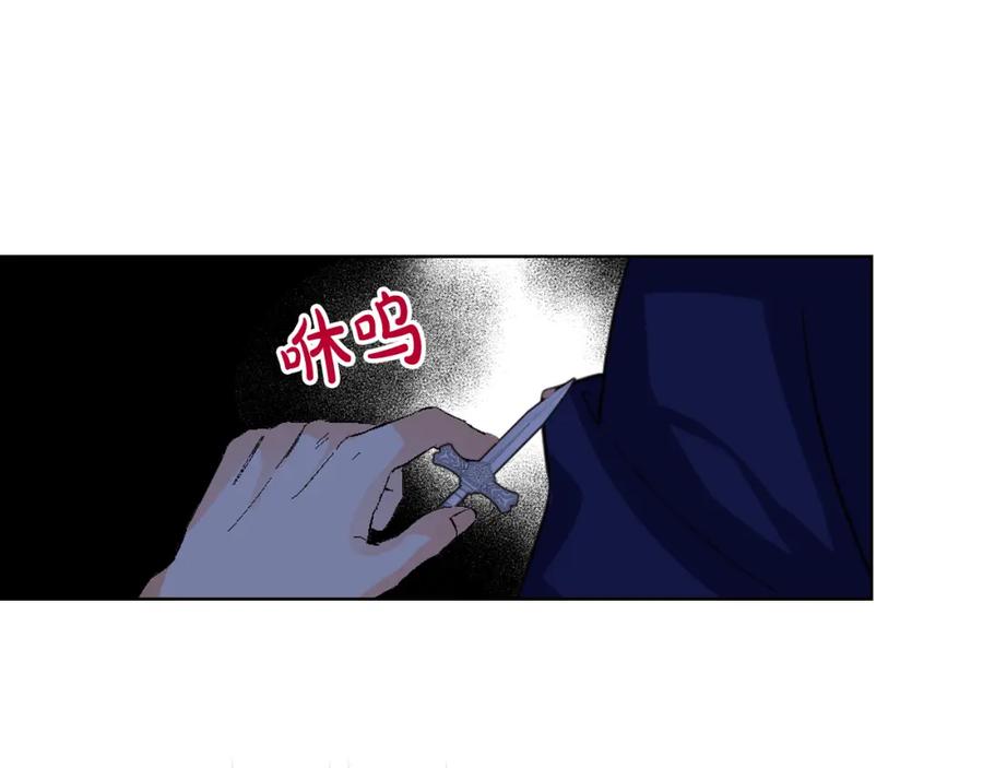 我是你的女儿吗？ 第79话 我帮你揍他！ 第50页