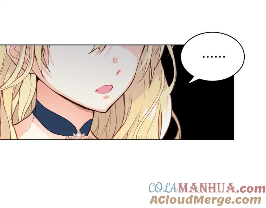 我是你的女儿吗？ 第79话 我帮你揍他！ 第85页
