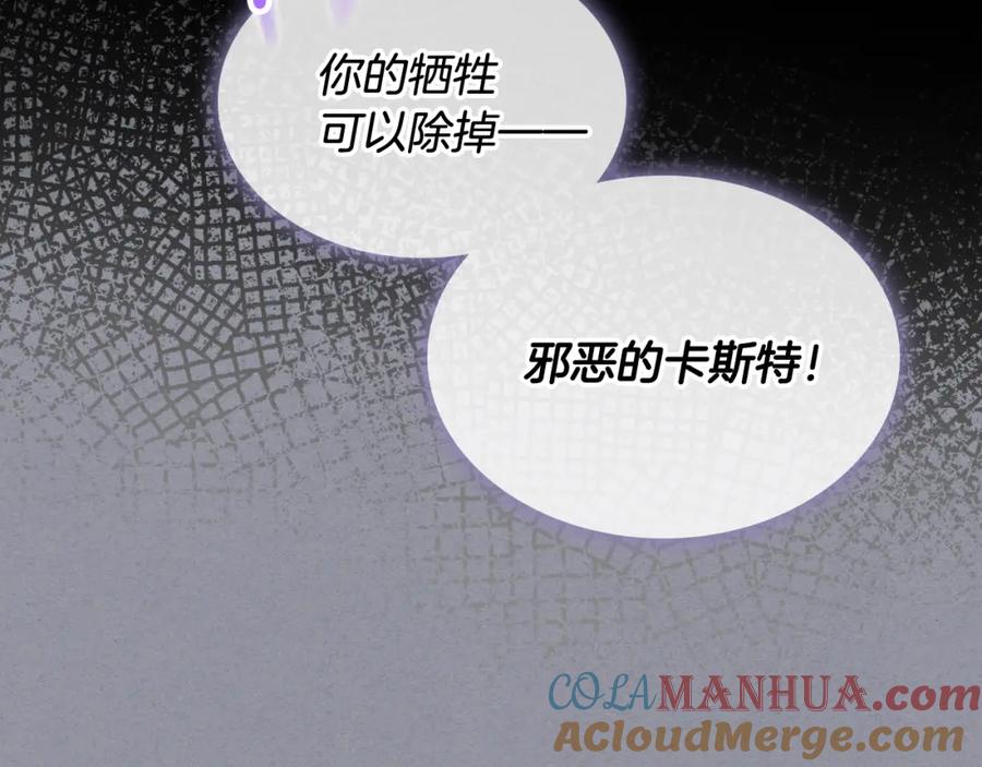 我是你的女儿吗？ 第79话 我帮你揍他！ 第53页
