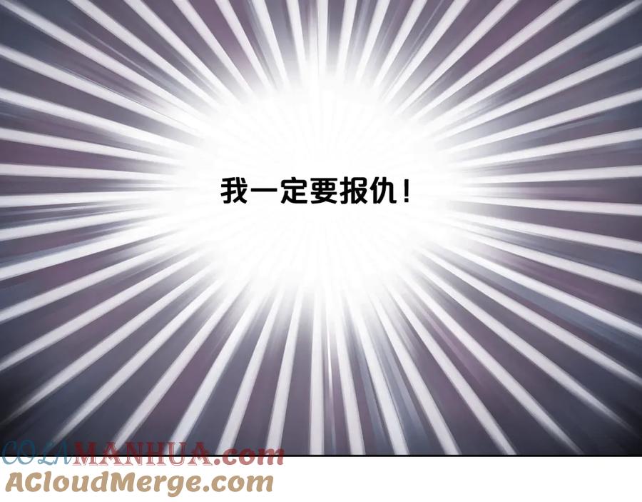 我是你的女儿吗？ 第79话 我帮你揍他！ 第101页
