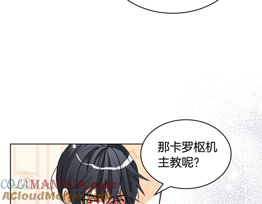 我是你的女儿吗？ 第79话 我帮你揍他！ 第25页