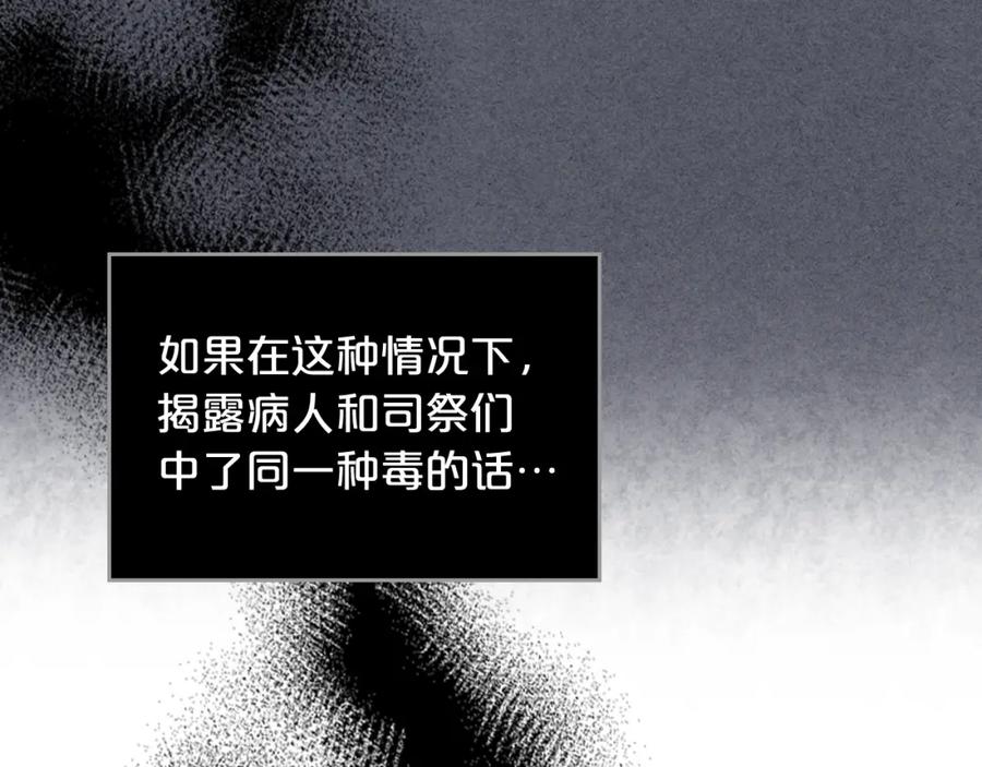 我是你的女儿吗？ 第79话 我帮你揍他！ 第18页