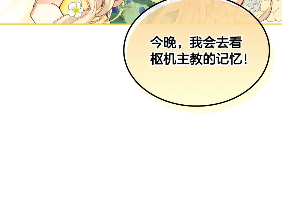 我是你的女儿吗？ 第79话 我帮你揍他！ 第40页