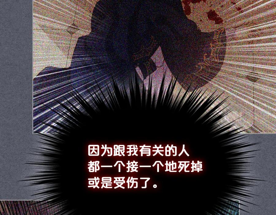 我是你的女儿吗？ 第79话 我帮你揍他！ 第16页